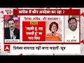 LIVE : Priyanka Gandhi पर आई बहुत बड़ी खबर । Congress । Rahul Gandhi । ABP News  - 01:56:21 min - News - Video