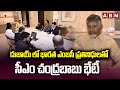 CM Chandrababu meets with Indian Embassy representatives in Dubai | ABN Telugu