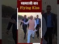 Madhya Pradesh CM 2023: CM Shivraj Singh Chouhan ने किया Flying kiss!  - 00:57 min - News - Video