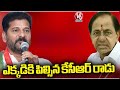 CM Revanth Reddy Fires On KCR Over Not Coming Assembly and Formation Day Celebrations | V6 News