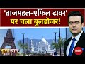 Ajmer News: अजमेर में 7 अजूबों पर चला Bulldozer! | Bharat Ki Baat Batata Hoon | Syed Suhail | SC