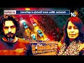 LIVE: Gangstars Love Marriage | Kala Jathedi & Anurdha | అవును వాళ్లిద్దరూ పెళ్లి చేసుకుంటున్నారు  - 56:55 min - News - Video