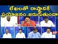 Debate: Chadrababu's letter to Modi on Steel Plant