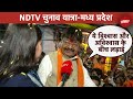 Congress जो कहती है, वो कभी नहीं करती : NDTV से BJP महासचिव Kailash Vijayvargiya | MP Elections 2023
