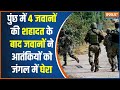 Poonch Terror Attack: पुंछ में 4 जवानों की शहादत के बाद सुरक्षाबलों का काउंटर ऑपरेशन शुरू | Jammu