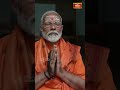 ధ్యానంలో మోడీ స్వీకరించే ఆహార పదార్థాలు #pmmodi #meditation #vivekanandarockmemorial #bhakthitv