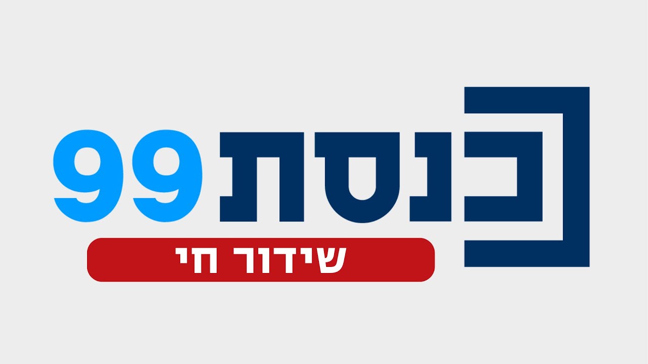 שידור חי | ערוץ כנסת | 30.11.25