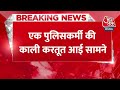 Breaking News: दारोगा ने फेसबुक पर की दोस्ती, फिर शादी का झांसा देकर किया Rape | Kanpur Police  - 00:24 min - News - Video