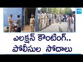 AP Election Counting: Tirupati Police Cordon and Search | AP Election Results 2024 @SakshiTV