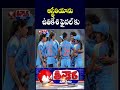 India Beats Australia to Reach Womens World Cup final 2025 | V6 Teenmaar