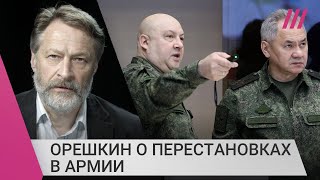 Личное: «Щелчок по носу Кадырову и Пригожину»: почему Путин понизил Суровикина