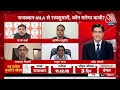 LIVE: Rajasthan-MP- Chhattisgarh में CM का ऐलान कब होगा? | Shivraj Singh | MP CM | Rajasthan CM News  - 00:00 min - News - Video