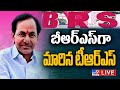 LIVE: TRS name officially changed to BRS!; EC approves it