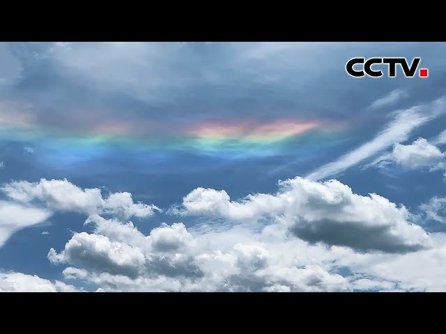 色彩斑斓！新疆喀拉峻草原出现罕见“彩虹云”景观 | CCTV