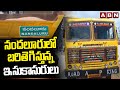 నందలూరులో బరితెగిస్తున్న ఇసుకాసురులు | Sand Mafia In Nandalur | ABN Telugu