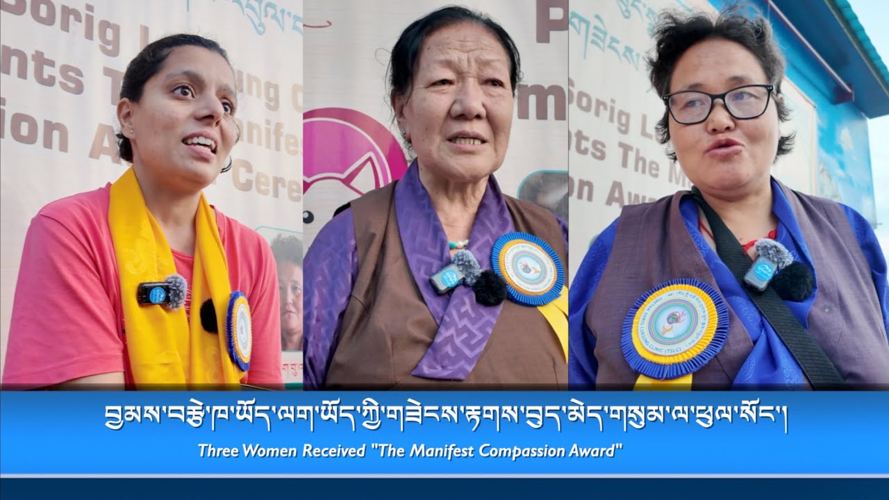 བྱམས་བརྩེ་ཁ་ཡོད་ལག་ཡོད་ཀྱི་གཟེངས་རྟགས་བུད་མེད་གསུམ་ལ་ཕུལ་སོང་།