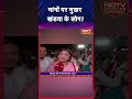 NDTV Election Carnival: जनता मांग रही सवालों के जवाब, पानी, बिजली, बेरोज़गारी, भ्रष्टाचार का मसला  - 00:58 min - News - Video