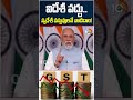 విదేశీ వద్దు  స్వదేశీ వస్తువులనే వాడుదాం! | Pm Modi Modi About Other Country Products | 10tv News  - 02:40 min - News - Video
