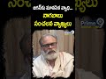 జగన్ కు మానసిక వ్యాధి..నాగబాబు సంచలన వ్యాఖ్యలు | Nagababu | YS Jagan | Prime9 News  - 00:59 min - News - Video