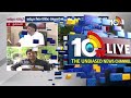 LIVE: 10TV EXCLUSIVE On Khammam Politics | ఖమ్మం టికెట్ కోసం బెంగళూరులో లాబీయింగ్ | 10TV  - 00:00 min - News - Video