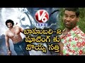 Teenmaar News : Bithiri Sathi On The Sets of Baahubali VR Experience