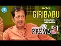 Actor Giribabu Exclusive Interview : Dialogue With Prema