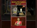 శివలింగాన్ని తాకిన సూర్యకిరణాలు అద్భుత దృశ్యం..! #lordshiva #mahadev #shivalingam #parameshwara