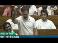 LIVE🔴-రాహుల్ VS మోడీ.. దద్దరిల్లిన పార్లమెంట్ | Rahul VS Modi | Parliament Session 2024 | Prime9News  - 11:54:57 min - News - Video