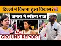 Ground Report LIVE: फ्री रेवड़ी से हुआ विकास? New Delhi की जनता ने खोला राज! | Lok Sabha Election