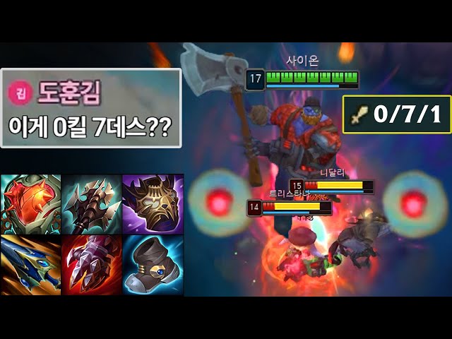 "사이온의 힘은 이렇게 쓰는거다" 분당 1데스로 캐리하는 '전략적죽음 사이온 전략' 💀💀