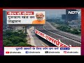 Dwarka Expressway Inauguration: PM Modi का Gurugram दौरा, Dwarka Expressway का करेंगे उद्घाटन - 03:25 min - News - Video