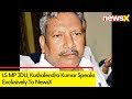 Investigation Into What Happened | LS MP JDU, Kushalendra Kumar Speaks Exclusively To NewsX
