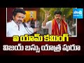 TVK Party Chief Vijay Started Bus Yatra From Trichy | Tamil Nadu Elections 2026 | @SakshiTV