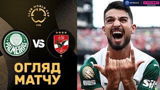 Палмейрас – Аль-Ахлі. Клубний Чемпіонат Світу, груповий етап / Огляд матчу