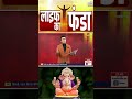 लाइफ का फंडा में देखिए आज का मोटिवेशन | Syed Suhail | Shorts  - 01:16 min - News - Video