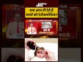 क्या आप भी देते हैं बच्चों को एंटीबायोटिक? | Antibiotic Misuse Children | Khabron Ki Khabar #shorts