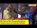 PM Modi at Shri Ranganathaswamy Temple | Listens to Verses by Sscholars | NewsX