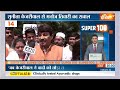 Super 100: Arvind Kejriwal Remand | AAP | BJP 3rd List | PM Modi | Lok Sabha Election  - 09:55 min - News - Video