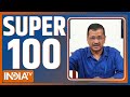 Super 100: Arvind Kejriwal Remand | AAP | BJP 3rd List | PM Modi | Lok Sabha Election