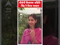 Phase 5 Voting: बीजेपी विधायक अदिति सिंह ने किया मतदान | Loksabha Election 2024 | Breaking News - 00:19 min - News - Video