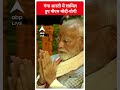 PM Modi Varanasi Visit: गंगा आरती में शामिल हुए पीएम मोदी-योगी | #abpnewsshorts