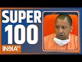 Super 100: आज के दिन की 100 बड़ी ख़बरें | Top 100 Headlines of the day | January 12, 2022