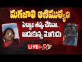 ain Alert In Hyderabad : హైదరాబాద్ లో రెడ్ అలర్ట్.. బయటకు రావొద్దు | Heavy Rain