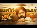 'Jai Sena' Title Song Promo: Birthday Wishes To Pawan Kalyan