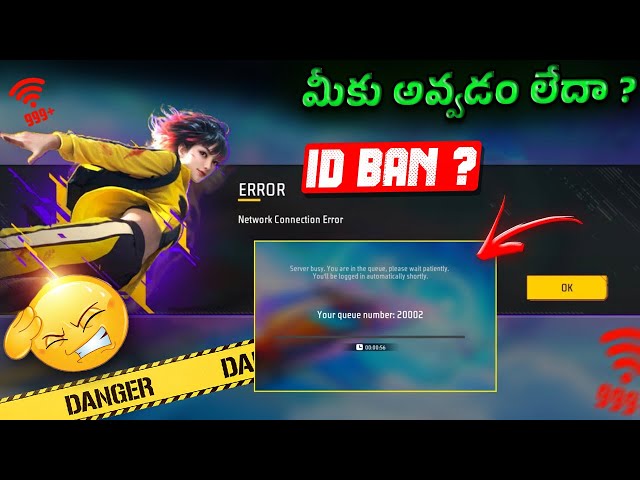 🥹Server Busy Problem Free Fire |⚠️Network Connection Error Telugu | మీకు కూడా అవ్వడం లేదా ?📢