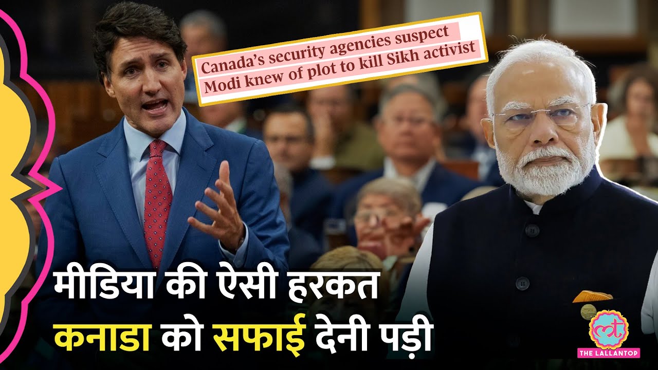 Canada Media ने PM Modi पर आरोप लगाए आरोप, अब सफाई देते हुए बोली Justin Trudeau सरकार,"गलत है... "