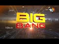 Big Bang Debate on PM Modi Political Tour in Telangana | మోదీ ప్రసంగంపై సర్వత్రా ఉత్కంఠ | 10TV News  - 24:01 min - News - Video
