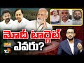 Big Bang Debate on PM Modi Political Tour in Telangana | మోదీ ప్రసంగంపై సర్వత్రా ఉత్కంఠ | 10TV News