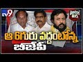 Political Mirchi: BJP Says 'No Entry' To These Six TDP Leaders!