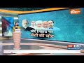 Breaking News: आप तय कीजिए वोट जिहाद चाहिए या रामराज्य- पीएम मोदी | PM Modi Speech | Vote Jihad  - 01:37 min - News - Video